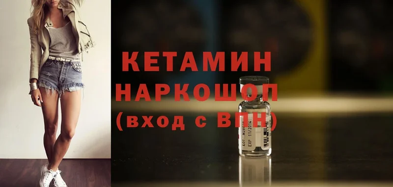 где продают   Курск  КЕТАМИН ketamine 